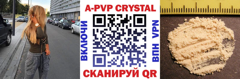 A-PVP кристаллы  Байкальск 