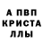 МДМА crystal Wan Bram