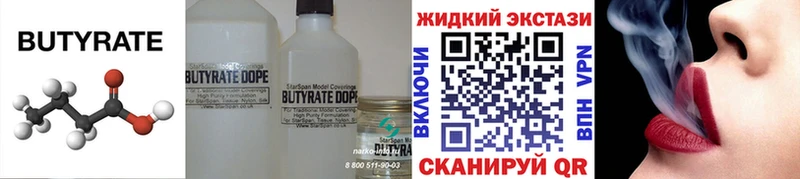 БУТИРАТ BDO 33% блэк спрут рабочий сайт Байкальск