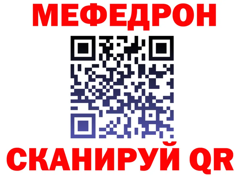 МЯУ-МЯУ 4 MMC зеркало это кракен Байкальск