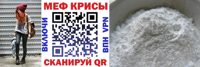 Мефедрон VHQ  как найти закладки  Байкальск 